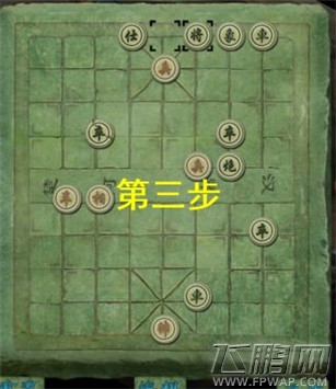 洛川群侠传阿仁百计无由棋局过关流程 (11)