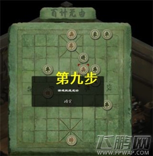 洛川群侠传阿仁百计无由棋局过关流程 (17)