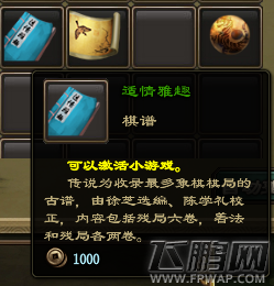 洛川群侠传闲情雅趣象棋棋局过关流程 (1) 洛川群侠传闲情雅趣象棋棋局过关流程 (1)