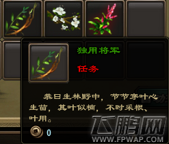 洛川群侠传神医送草药任务攻略 (2) 洛川群侠传神医送草药任务攻略 (2)