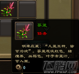 洛川群侠传神医送草药任务攻略 (4) 洛川群侠传神医送草药任务攻略 (4)