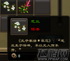 洛川群侠传神医送草药任务攻略 (6) 洛川群侠传神医送草药任务攻略 (6)