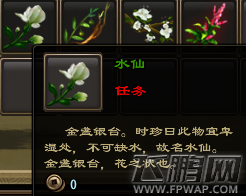 洛川群侠传神医送草药任务攻略 (7) 洛川群侠传神医送草药任务攻略 (7)