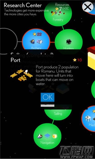 超级部落行船术科技与帆船介绍 (2)