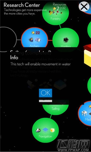 超级部落行船术科技与帆船介绍 (3)