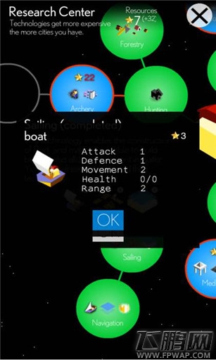 超级部落行船术科技与帆船介绍 (4)