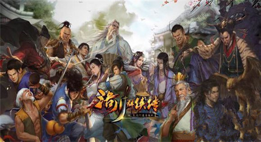 洛川群侠传阿仁象棋棋局过关流程