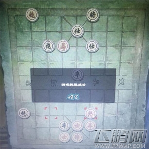 洛川群侠传橘中秘棋局过关流程 (11)