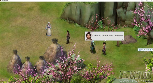 洛川群侠传京城镖局账本触发攻略 (1)