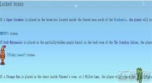 星露谷物语三个奇葩隐藏雕像获得方法介绍 (1)