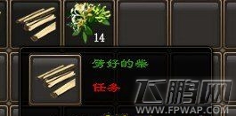 洛川群侠传老罗生病做菜任务完成攻略 (3) 洛川群侠传老罗生病做菜任务完成攻略 (3)