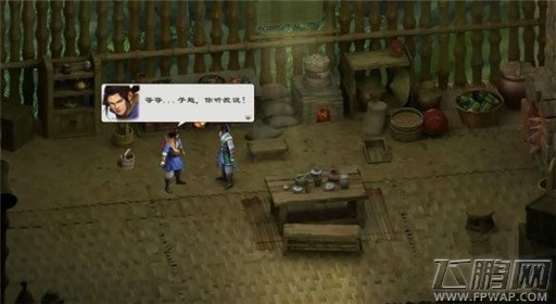 洛川群侠传老罗生病做菜任务完成攻略 (4) 洛川群侠传老罗生病做菜任务完成攻略 (4)