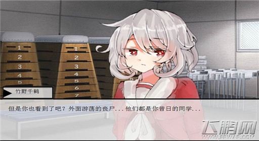 丧尸学院找到竹野千鹤攻略 (1) 丧尸学院找到竹野千鹤攻略 (1)