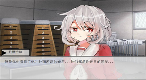 丧尸学院找到竹野千鹤攻略