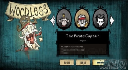 饥荒海难船长幸运帽属介绍 (1)