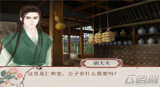 橙光游戏改命女儿重病攻略 (1) 橙光游戏改命女儿重病攻略 (1)