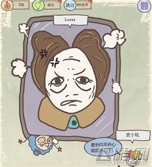 史上最坑爹的游戏8第1关通关攻略 (2)