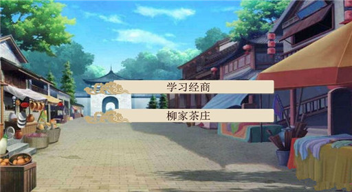 橙光游戏改命刷智商攻略