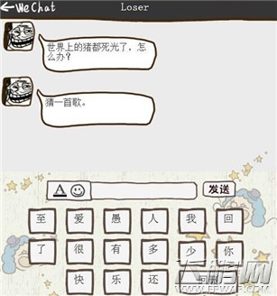 史上最坑爹的游戏8第3关通关攻略 (1)