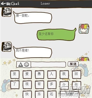 史上最坑爹的游戏8第3关通关攻略 (2)