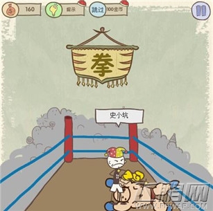 史上最坑爹的游戏8第6关通关攻略 (2)