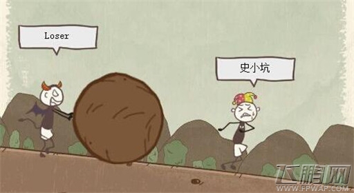 史上最坑爹的游戏8第7关通关攻略 (1) 史上最坑爹的游戏8第7关通关攻略 (1)