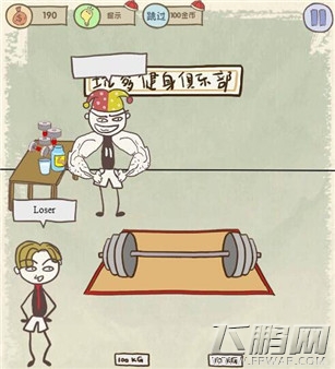 史上最坑爹的游戏8第9关通关攻略 (2)