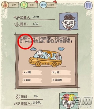 史上最坑爹的游戏8第12关通关攻略 (2)