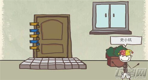 史上最坑爹的游戏8第18关通关攻略 (1)