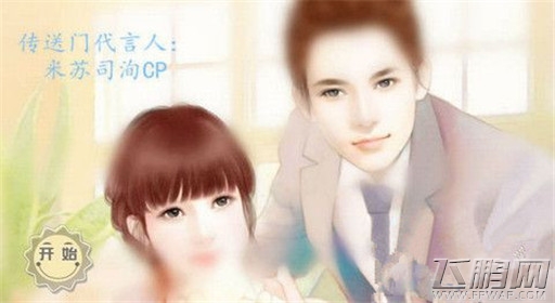 橙光游戏男主司洵篇过关流程 (1)