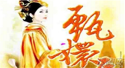 橙光游戏甄嬛后传冯若昭线流程 (1)