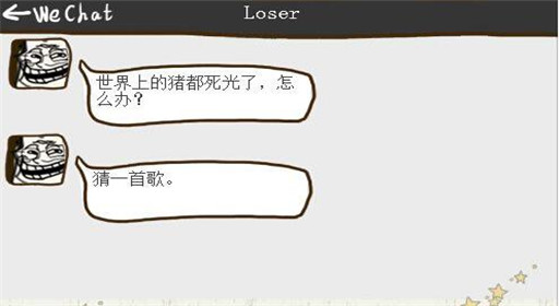 史上最坑爹的游戏8第3关通关攻略