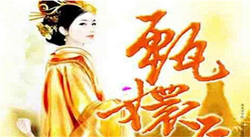 橙光游戏甄嬛后传自由党流程