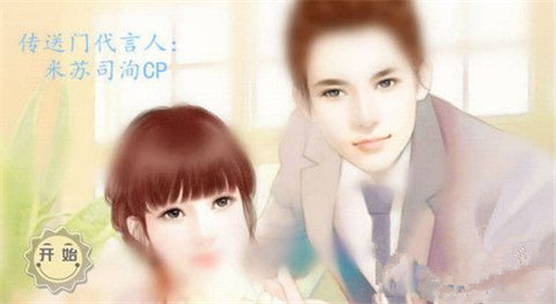 橙光游戏男主司洵篇过关流程