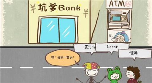 史上最坑爹的游戏8第11关通关攻略