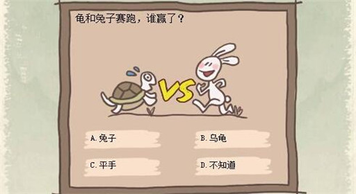 史上最坑爹的游戏8第12关通关攻略