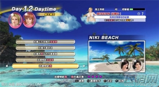 死或生沙滩排球3霞白妙Bug具体介绍 (1)