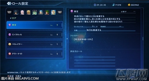 星之海洋5后期等级速刷位置介绍 (3)