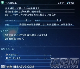 星之海洋5后期等级速刷位置介绍 (6)