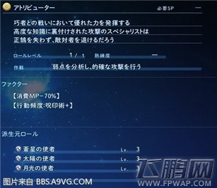 星之海洋5后期等级速刷位置介绍 (7)