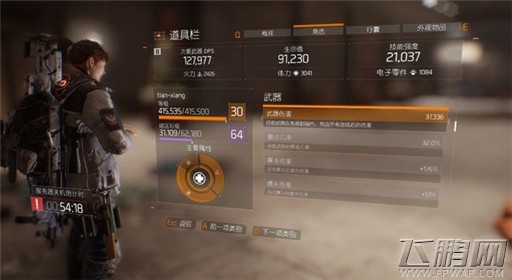 《全境封锁》PVP武器装备选择攻略 (2)