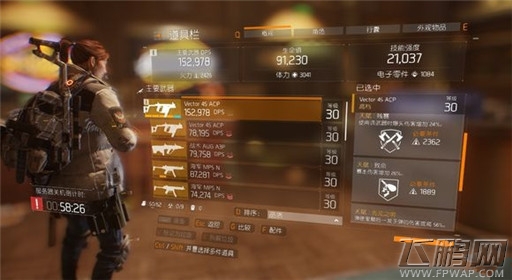 《全境封锁》PVP武器装备选择攻略 (3)