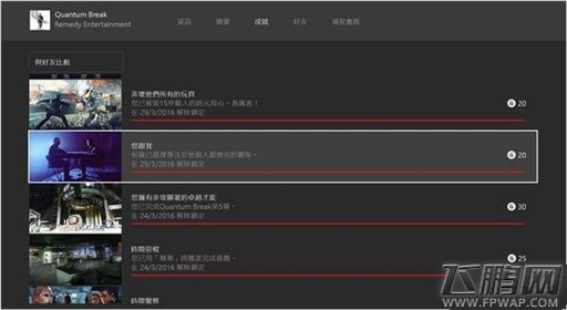 量子破碎全成就达成攻略 (4) 量子破碎全成就达成攻略 (4)