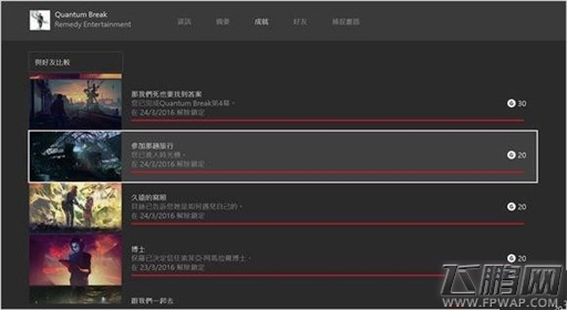 量子破碎全成就达成攻略 (6) 量子破碎全成就达成攻略 (6)