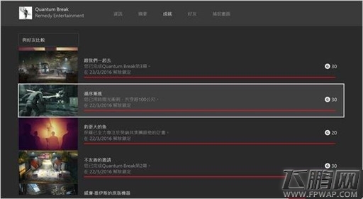 量子破碎全成就达成攻略 (7) 量子破碎全成就达成攻略 (7)