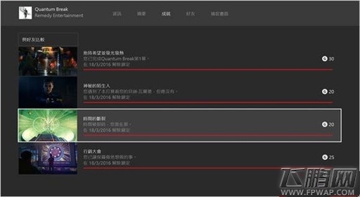 量子破碎全成就达成攻略 (12) 量子破碎全成就达成攻略 (12)