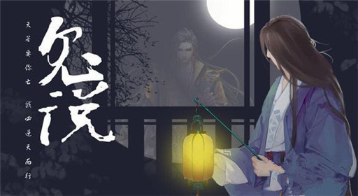 橙光游戏鬼说过关流程详解