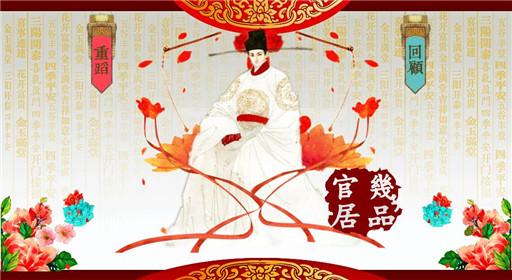 橙光游戏官居几品凝丹丸作用介绍