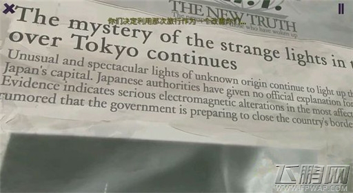 死亡同步第四章过关攻略 (4)