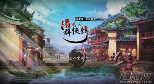 洛川群侠传成都支线玩法攻略 (1)